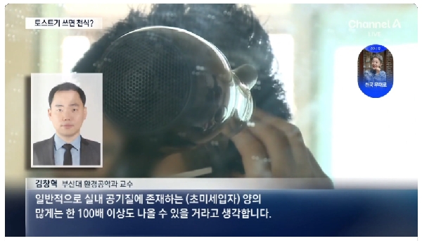 토스트기 쓸 땐 환기…천식 위험 대표이미지