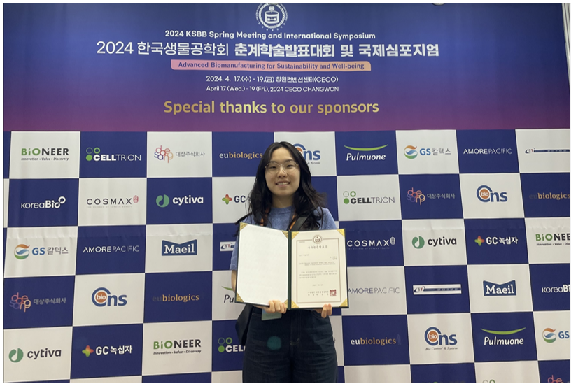 강지원 석사과정생 2024 한국생물공학회 춘계학술발표대회 및 국제심포지엄 '우수논문발표상' 수상