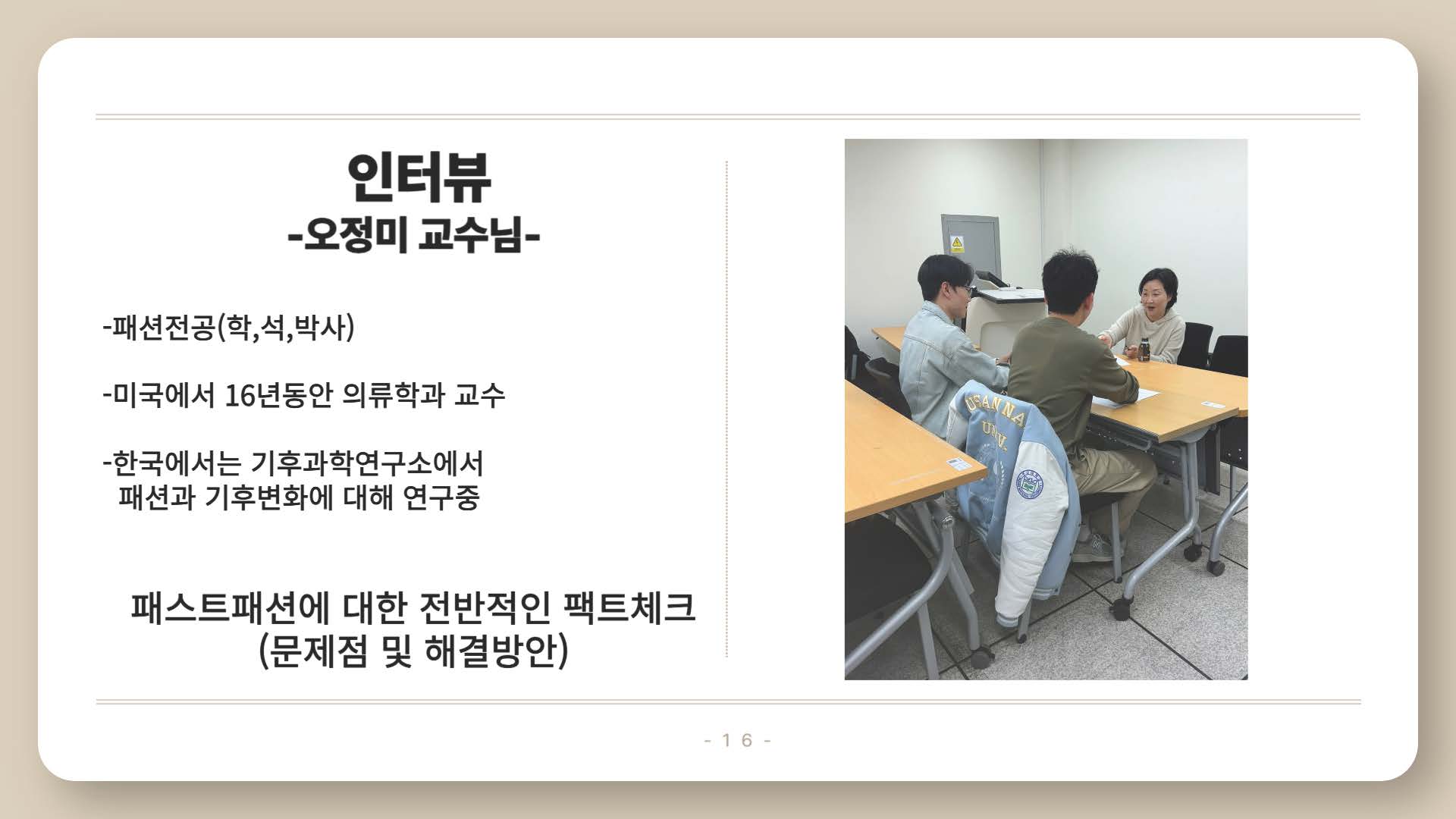 환경을 파괴하는 패스트패션16