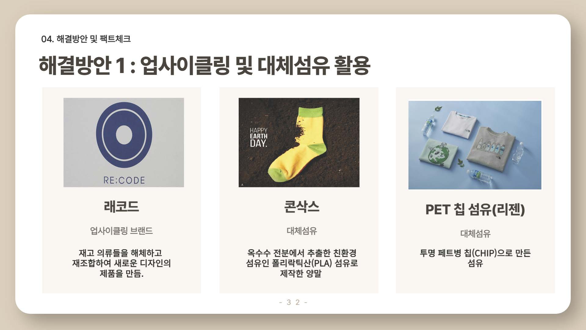 환경을 파괴하는 패스트패션33