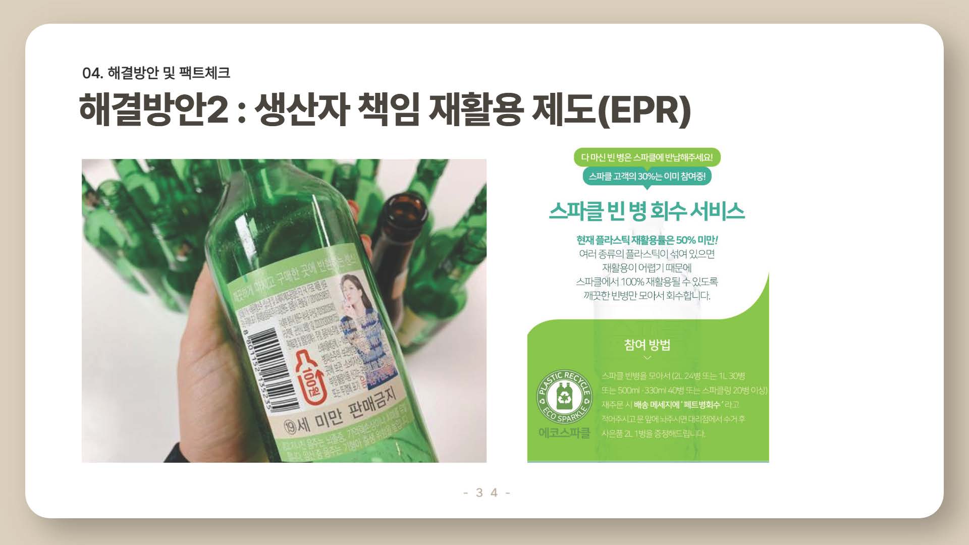 환경을 파괴하는 패스트패션36