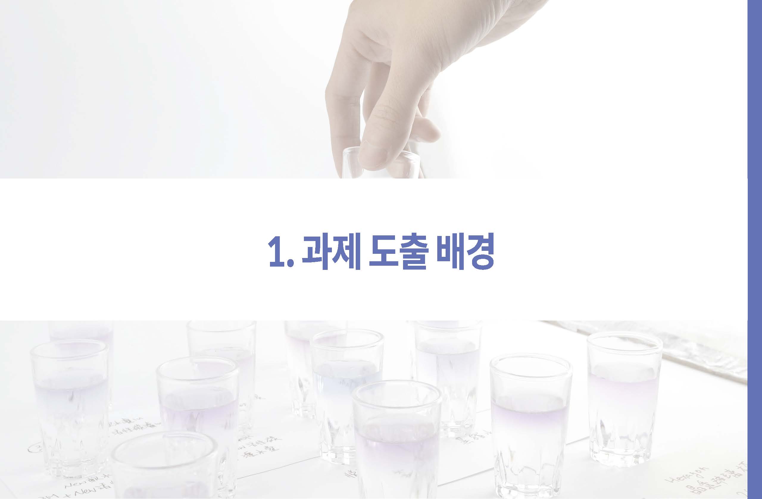 영원한 화학물질 PEAS 그 이면03