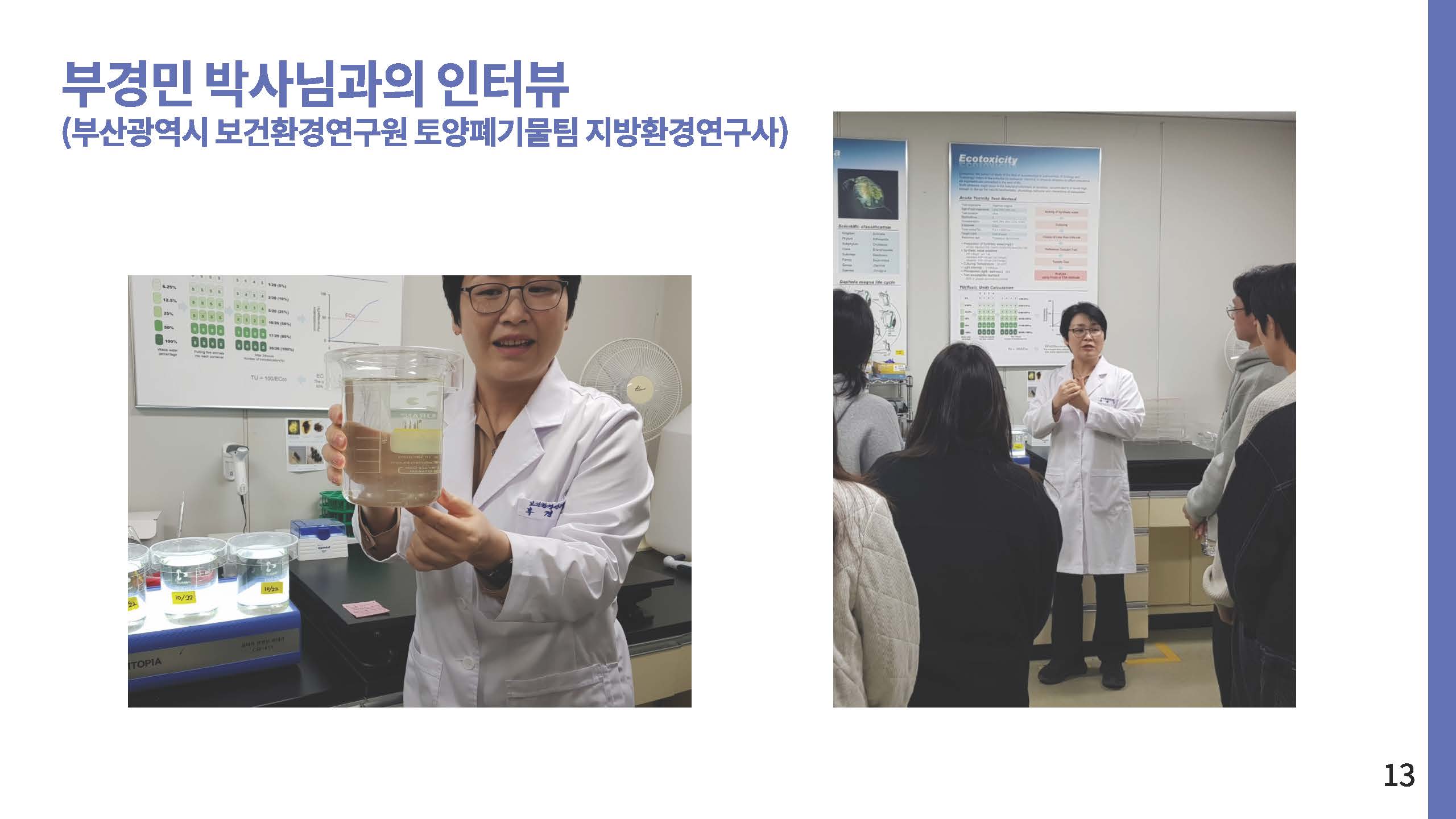 영원한 화학물질 PEAS 그 이면13