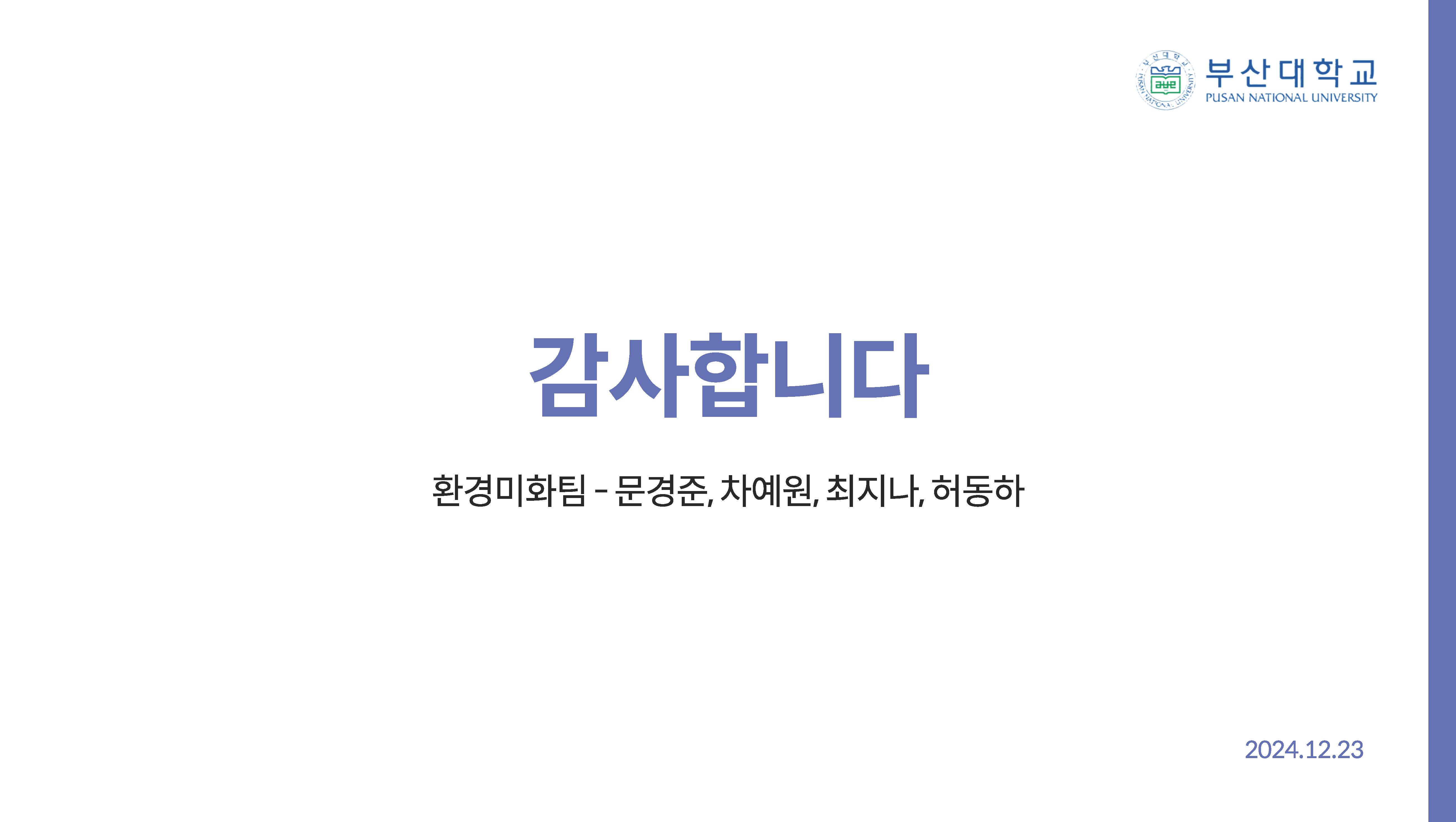 영원한 화학물질 PEAS 그 이면39