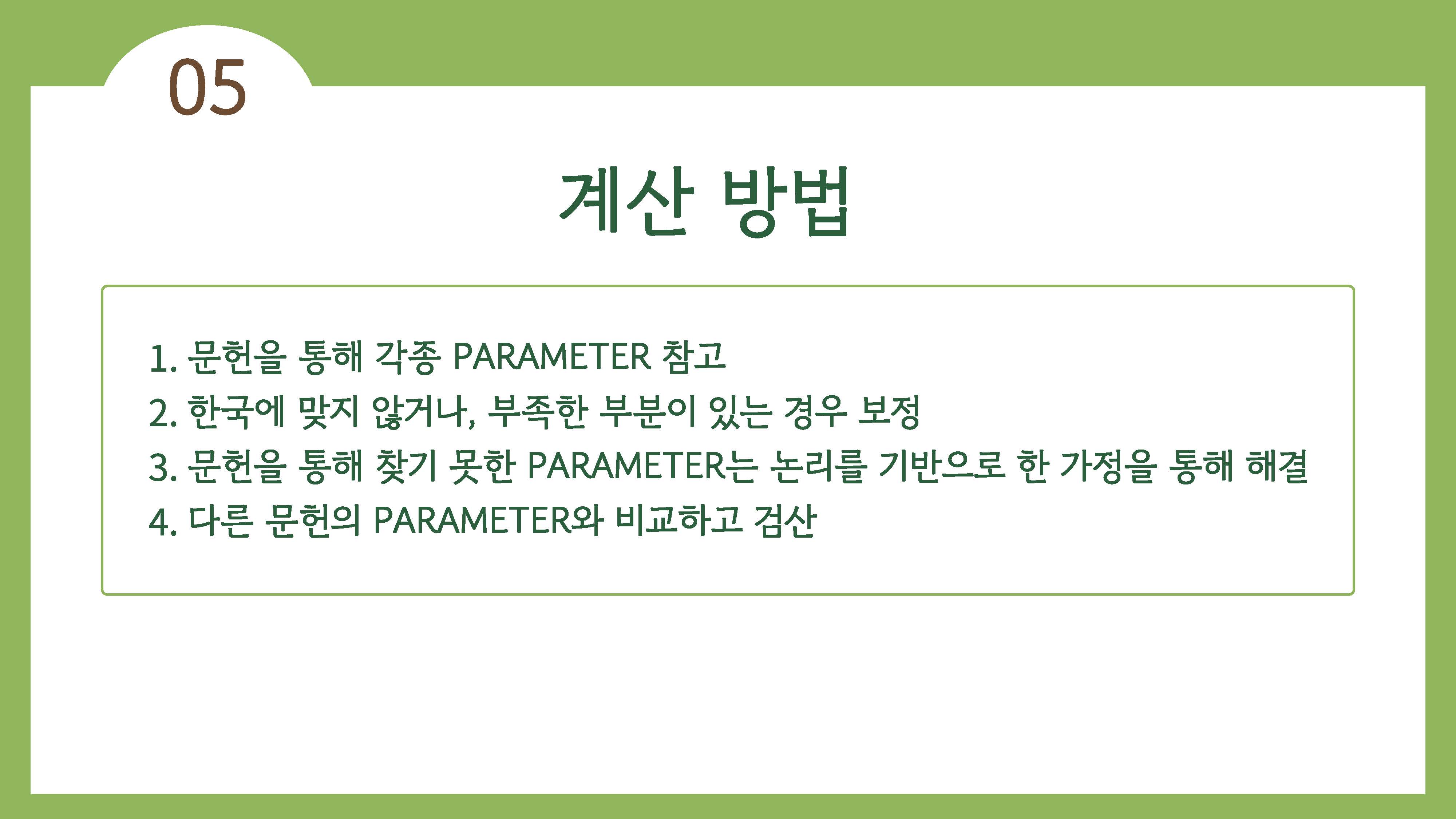 채식이 육식에 비해 지구온난화에 영향을 덜 준다30