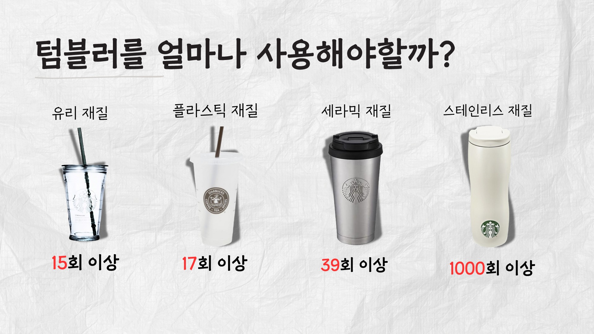 친환경의 함정04