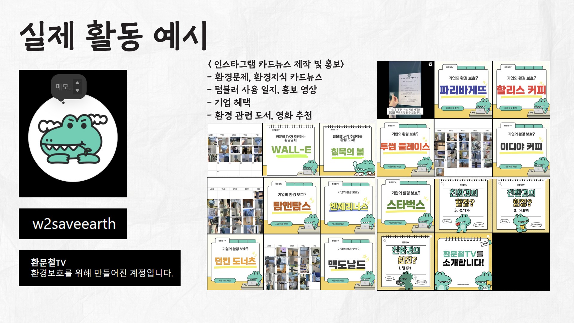 친환경의 함정11