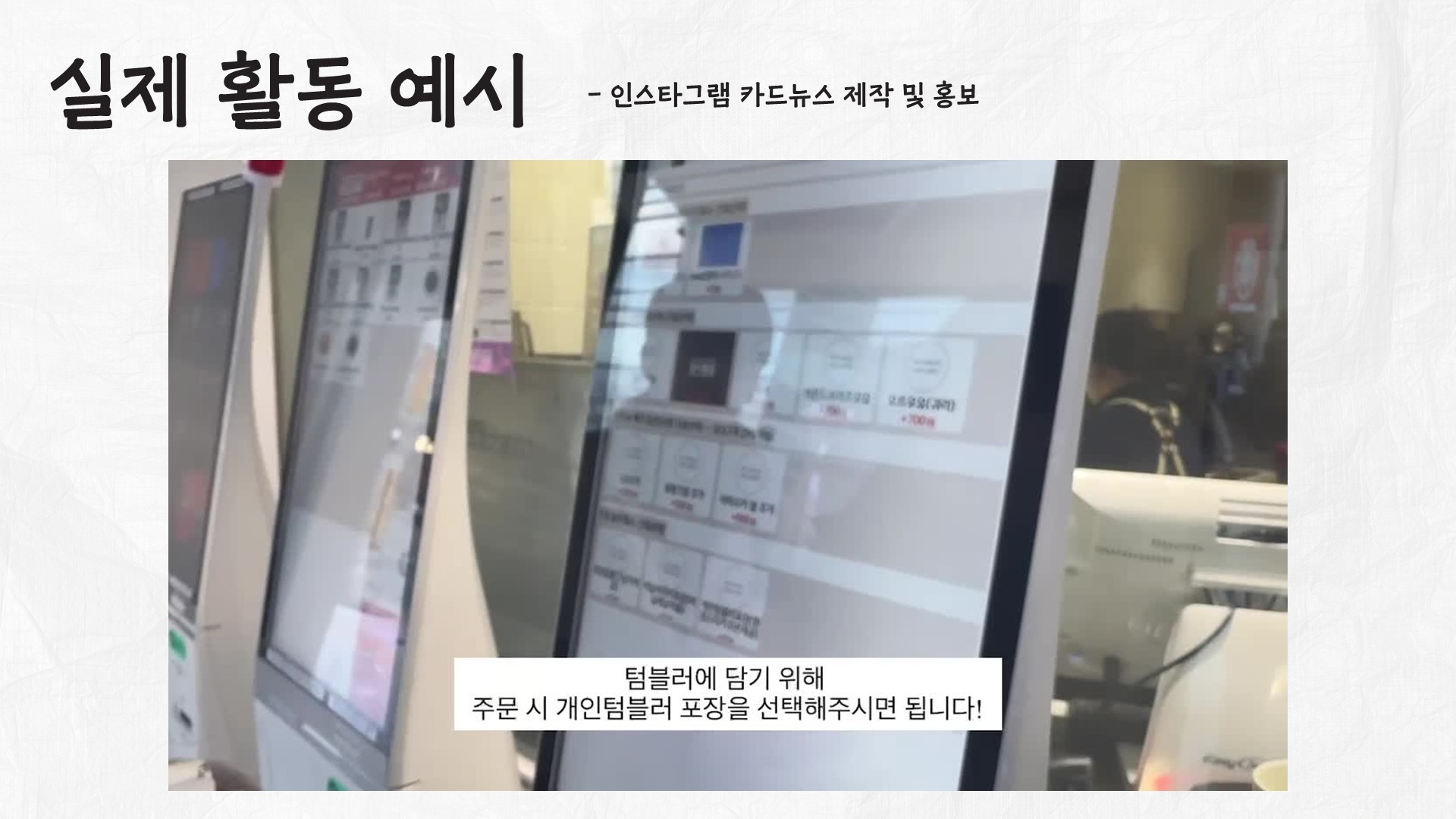 친환경의 함정12