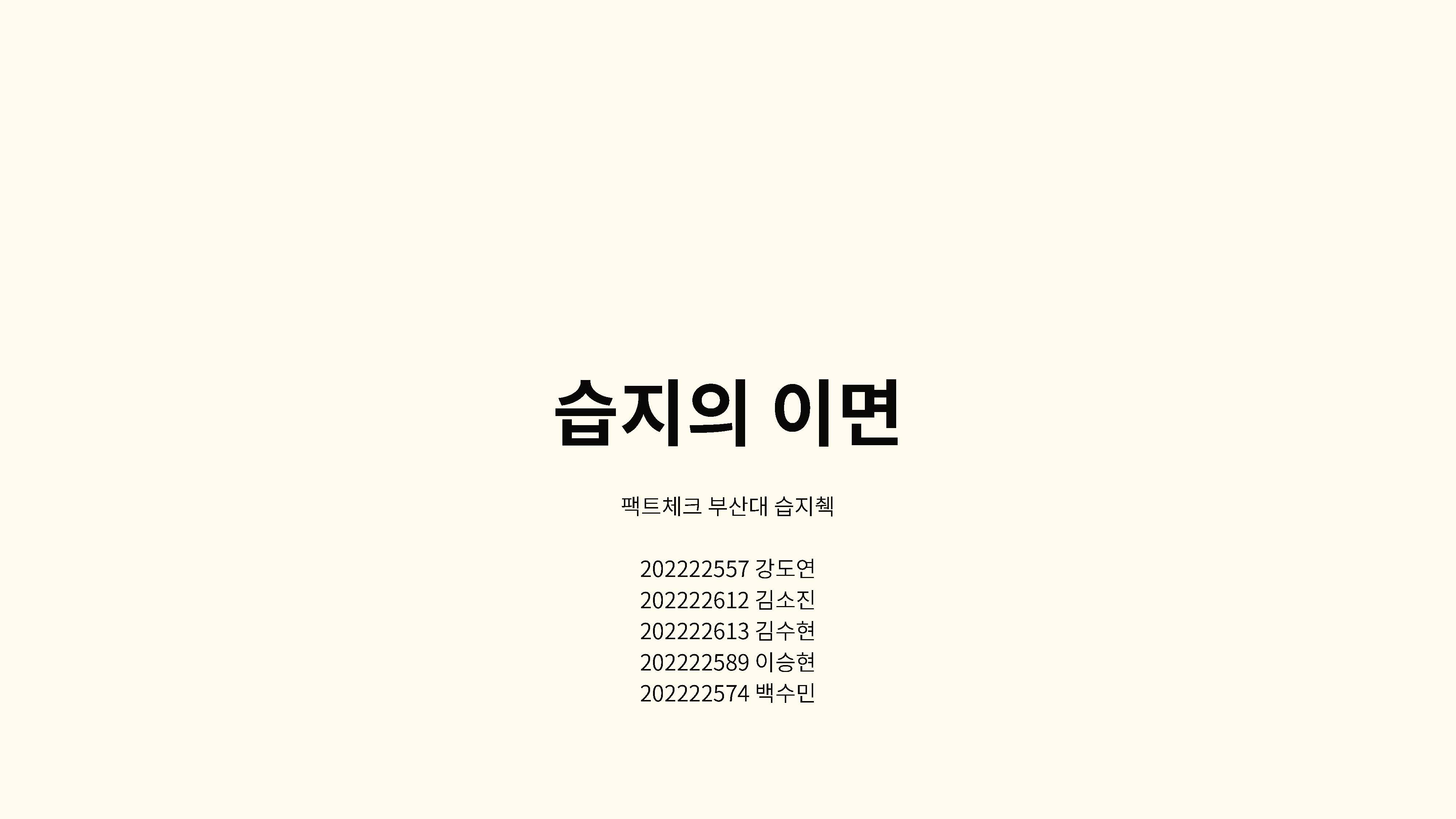 습지의 탄소 저장 기능과 기후변화 메탄 배출원의 전환 가능성01