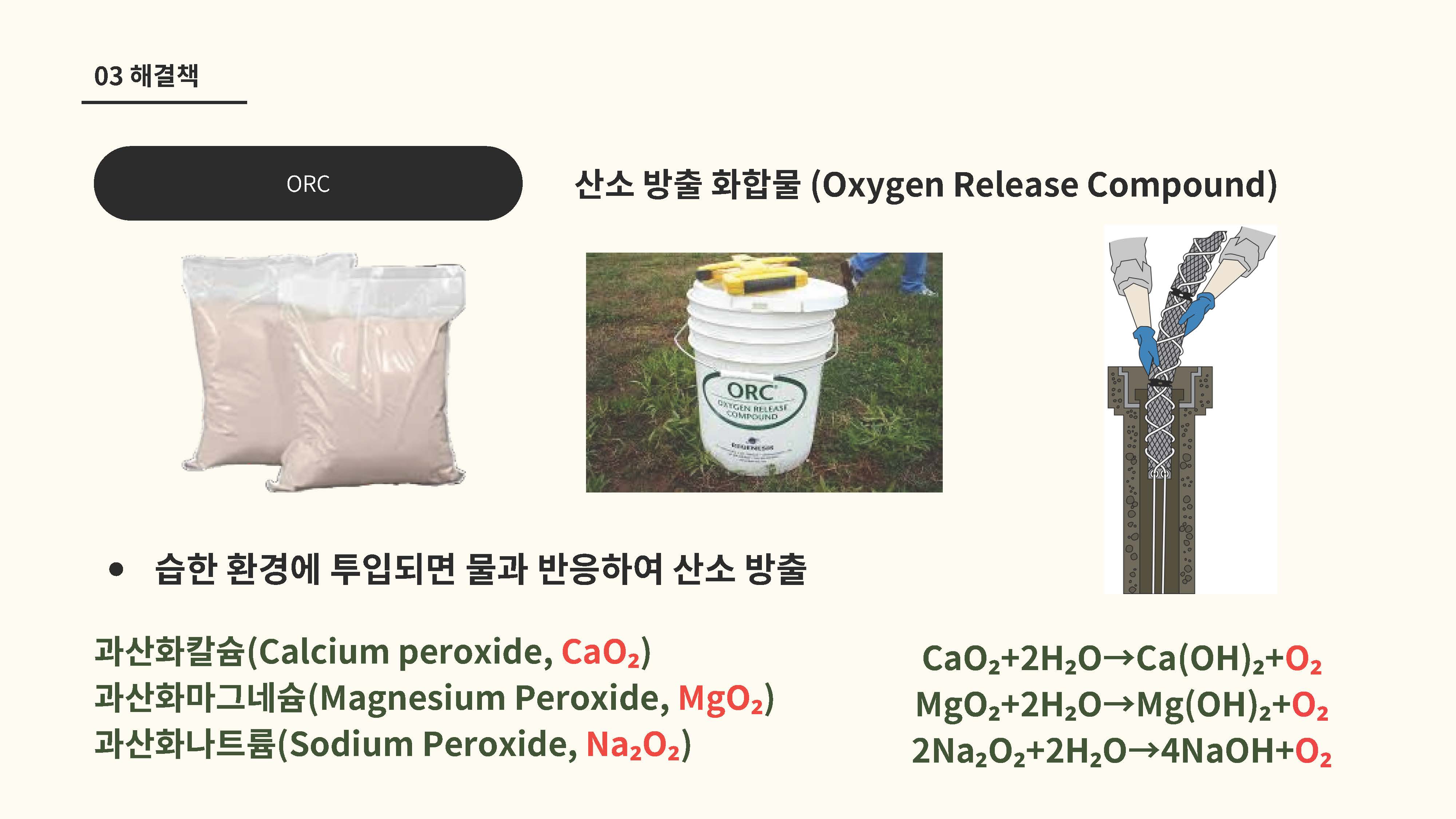 습지의 탄소 저장 기능과 기후변화 메탄 배출원의 전환 가능성11