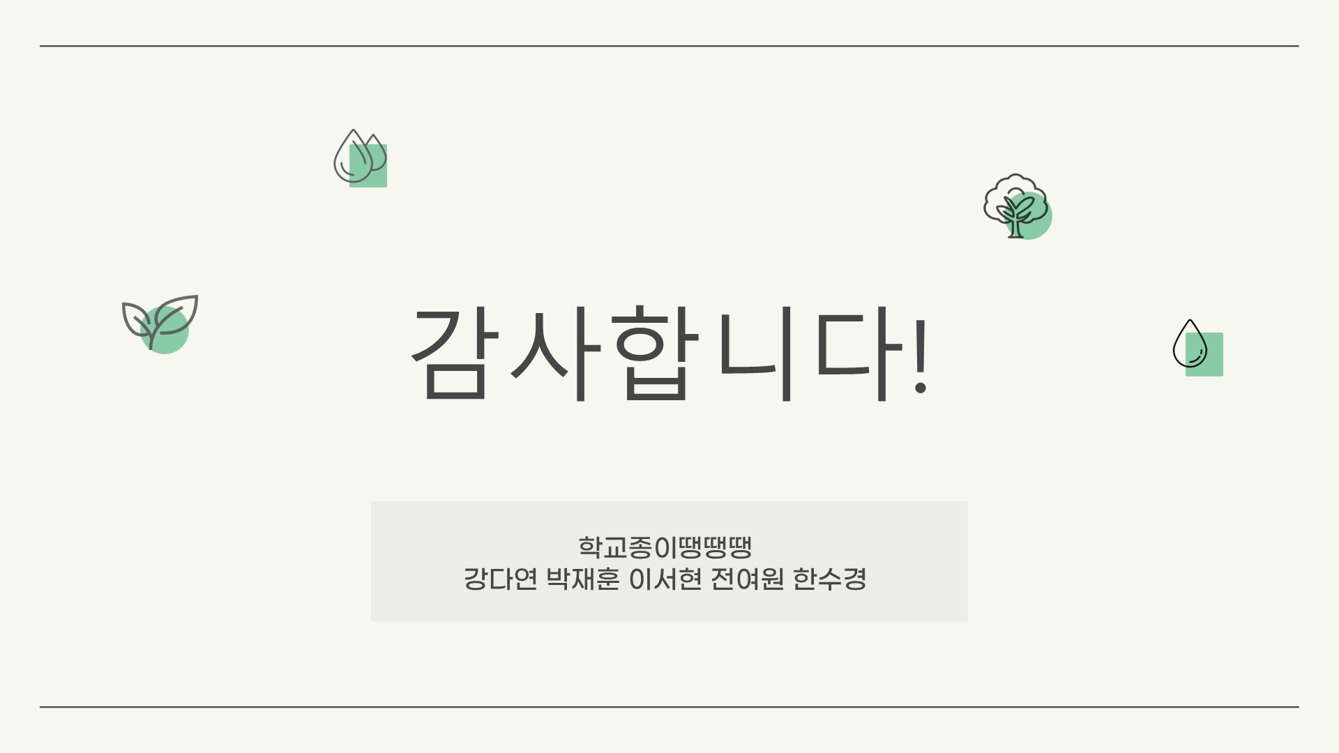 종이가 환경에 미치는 영향에 대한 팩트체크22
