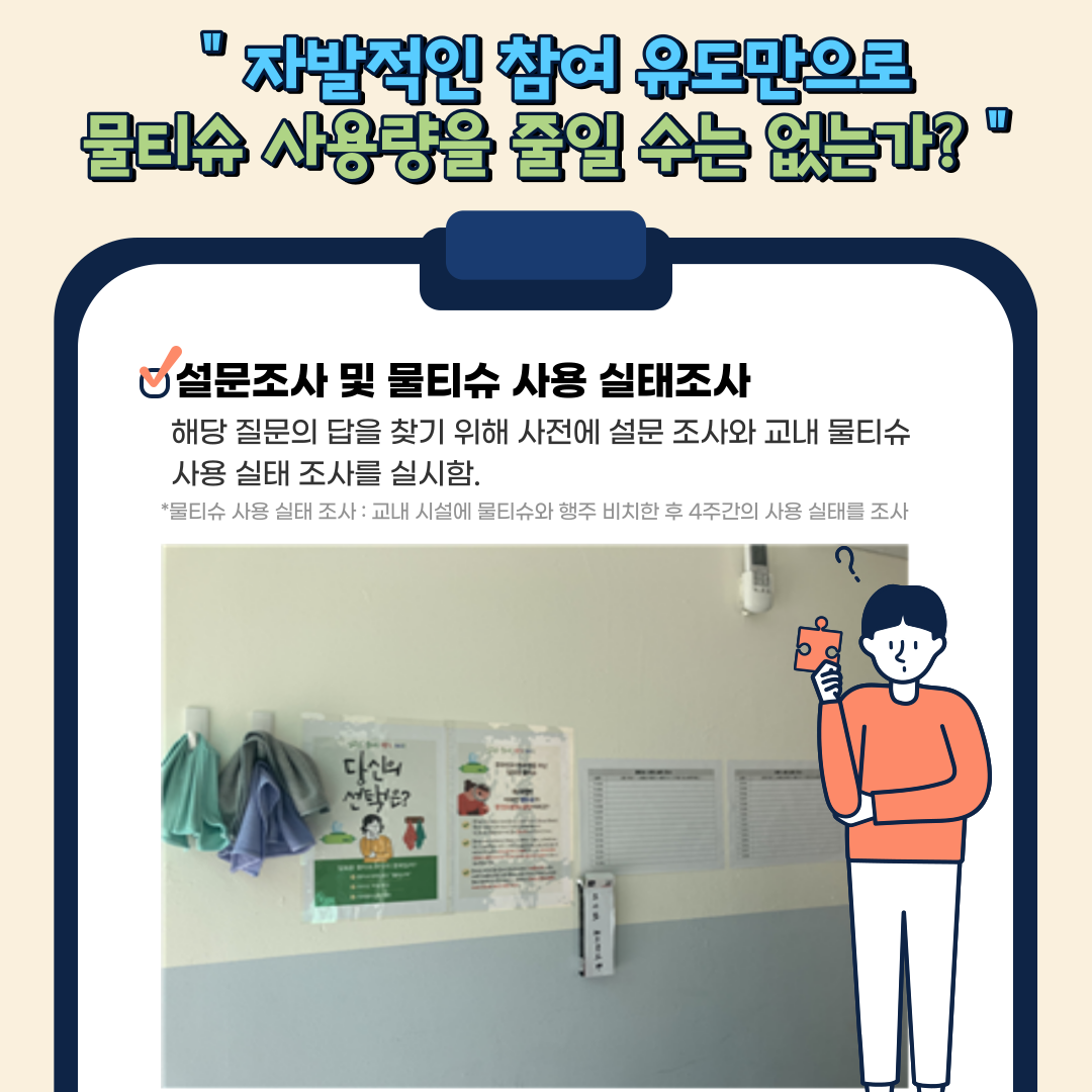 1회용 물티슈 규제 실현가능한가3