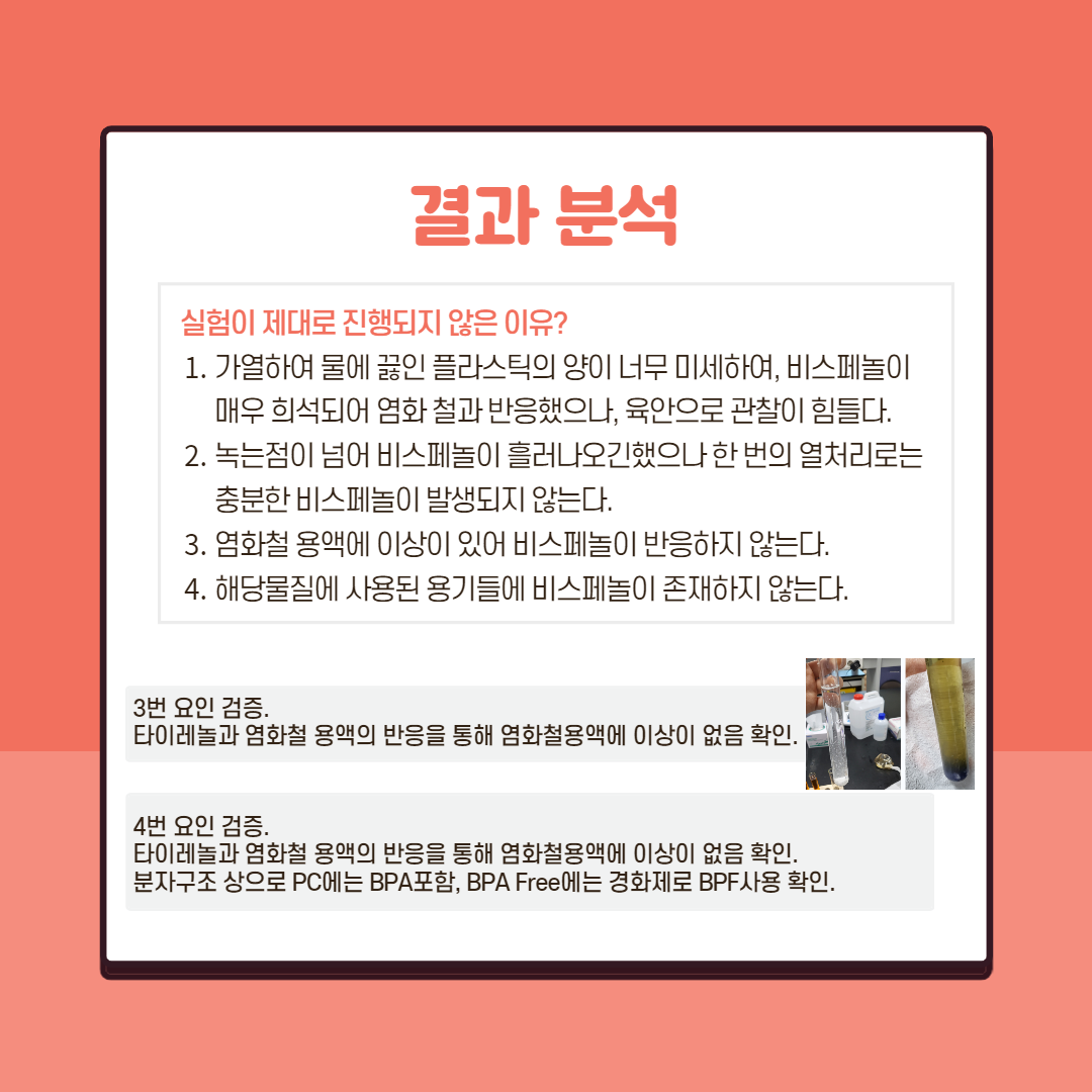 플라스틱, 전자레인지에 사용해도 괜찮을까 6